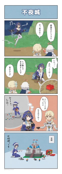 夢遊対策をひらめいたレイラのマンガです。 #原神 #原神4コマ 