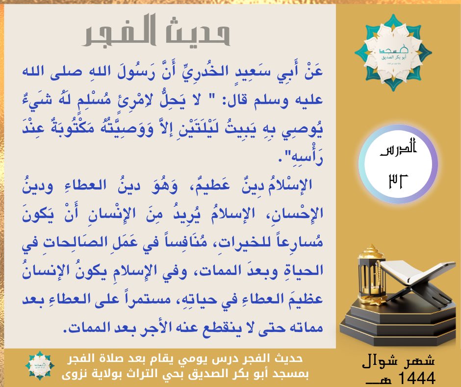 masjid abubaker (@masjid_abubaker) on Twitter photo 