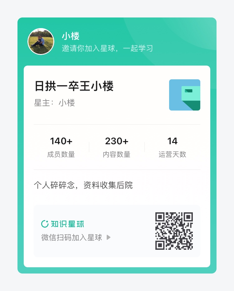日拱一卒王小楼 tweet media