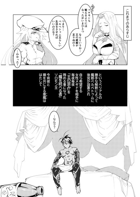 ペルペトゥム後宮編導入
ベリアルは雑にこういう事する。 https://t.co/u6svGI9P58