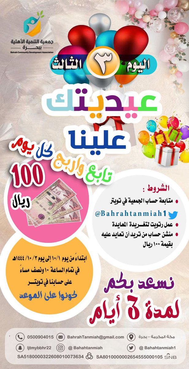 #العيد_عيدكم_والبيت_بيتكم 
#عيد_الفطر_المبارك 
#عيدية 
#كشخة_العيد 
#تجمعنا_الفرحة