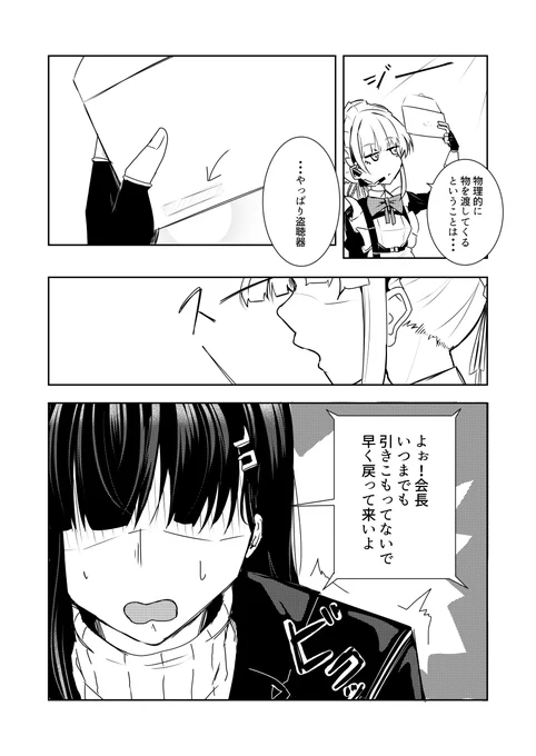 トキのマンガ②(2/2)
#ブルアカ
#BlueArchive
#블루아카이브
#飛鳥馬トキ 