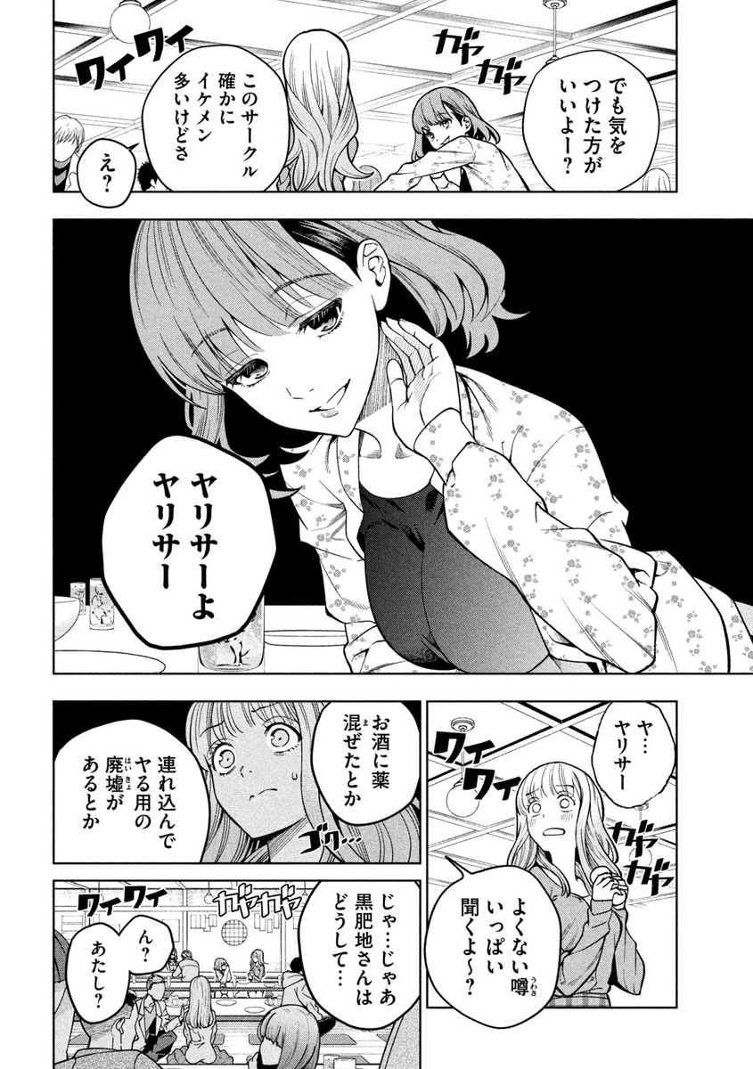2/14) | ヤンマガWeb さんのマンガ | ツイコミ(仮)