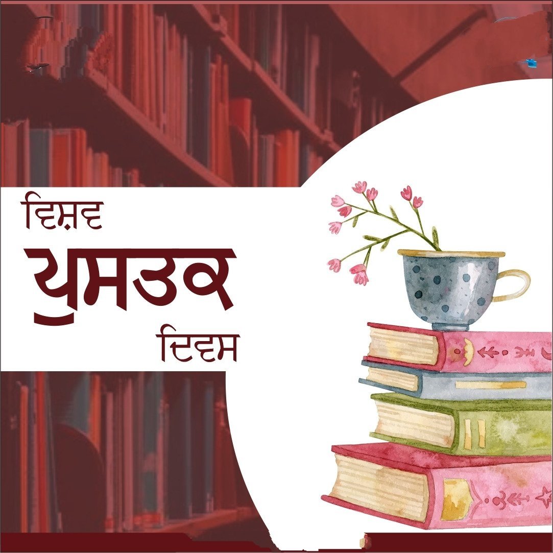herminder70's tweet photo. #ਵਿਸ਼ਵਪੁਸਤਕਦਿਵਸ
पुस्तक मनुष्य की सबसे अच्छी मित्र है। वह किसी भी परिस्थिति में व्यक्ति को नहीं छोड़ती है। विश्व पुस्तक दिवस पर हम उन महान लोगों को याद करते हैं जिन्होंने अपने लेखन से दुनिया को नई राह दिखाई। #विश्वपुस्तकदिवस की शुभकामनाएं
🙏🏽📚📖
#WorldBookDay #WorldBookDay2022 https://t.co/MD1CMrxkYB