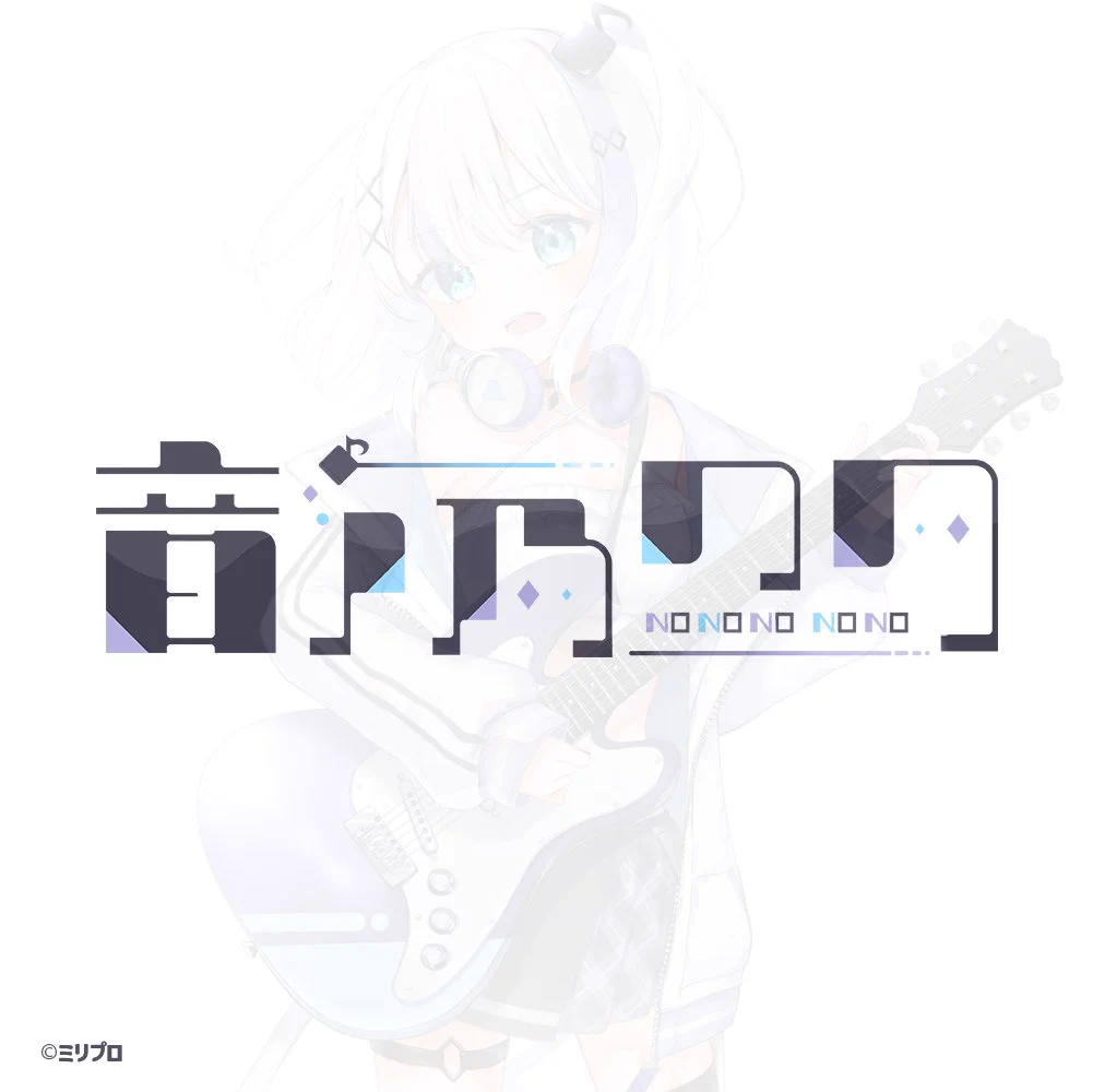 音ノ乃のの/ののののの🎧🤍 on X: 