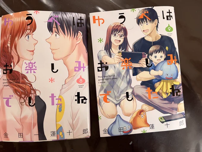 脱稿🌿ってやつがやっと回り始めてきたのか、積んでた漫画を読む気力が出てきた 
