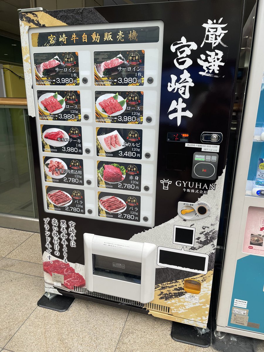 Only in Japan can you get quality Waygu beef from a vending machine 
#Japan #Tokyolife