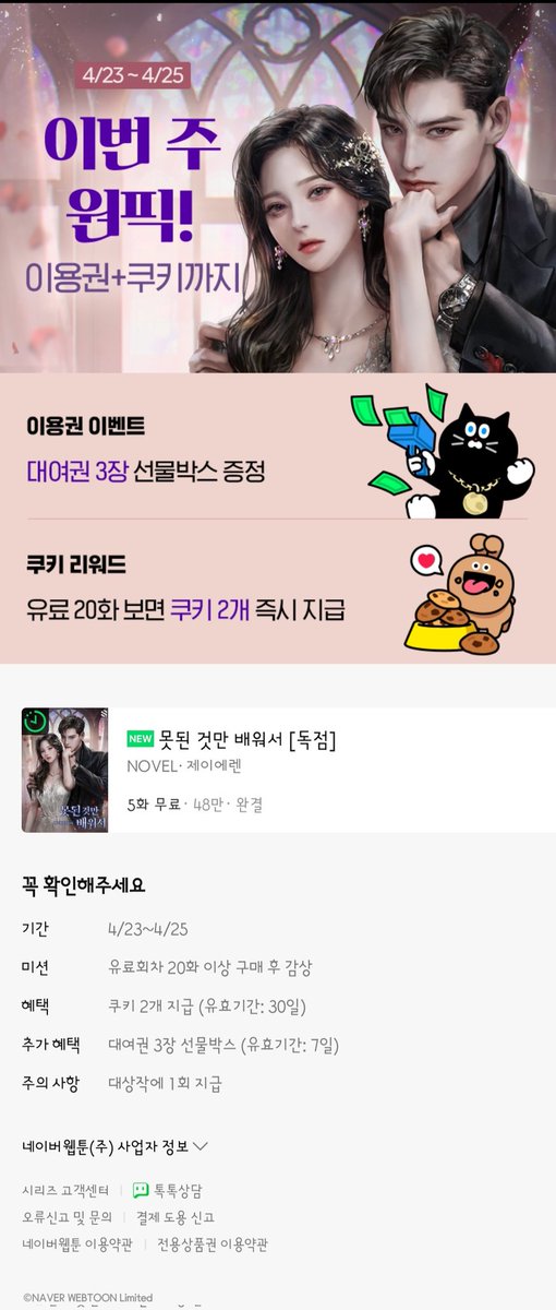 원픽! 감사합니다:)