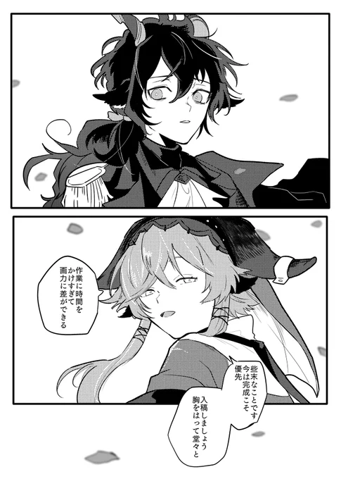 自分への戒め
(まだ入稿するその時ではないです) 