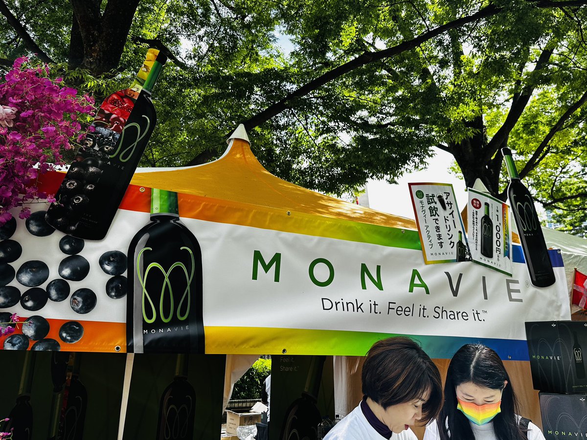 monaviejp's tweet photo. #東京レインボープライド2023 🌈2日目✨

昨日はたいへんな賑わいで、#モナヴィー ブースにもたくさんの方にお立ち寄りいただきました😆

本日も18:00まで、#代々木公園 けやき並木通り【オレンジエリア 11】でお待ちしています❗️

#TRP2023 #monavie #アサイー https://t.co/VxLYJAJjtr