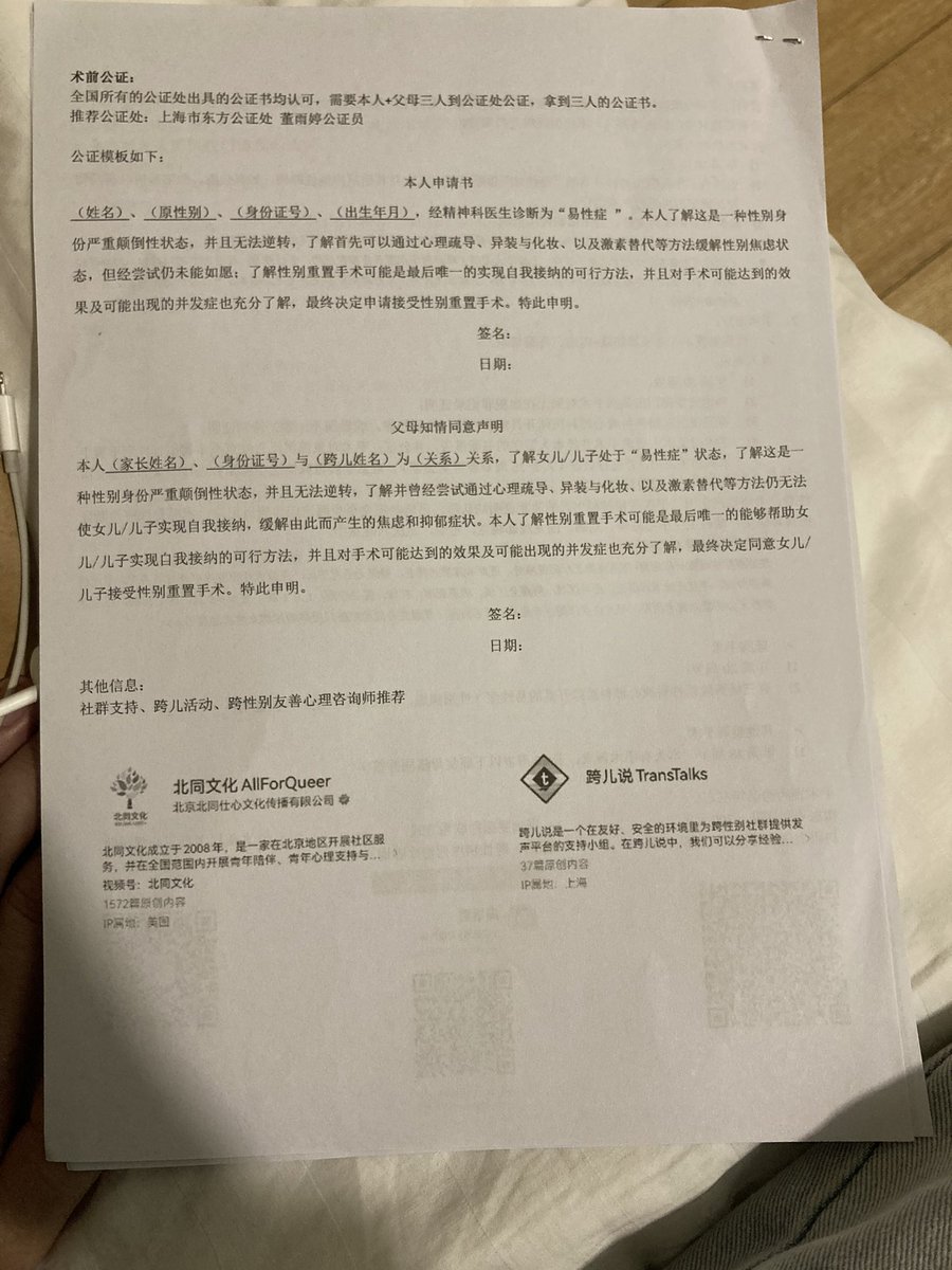 saiandtwins's tweet photo. 昨天九院给了我一份srs需要准备的资料，或许能帮助到姐妹们，少走点坑，转推给更多的姐妹看看吧～ https://t.co/K8KgmFQnkL