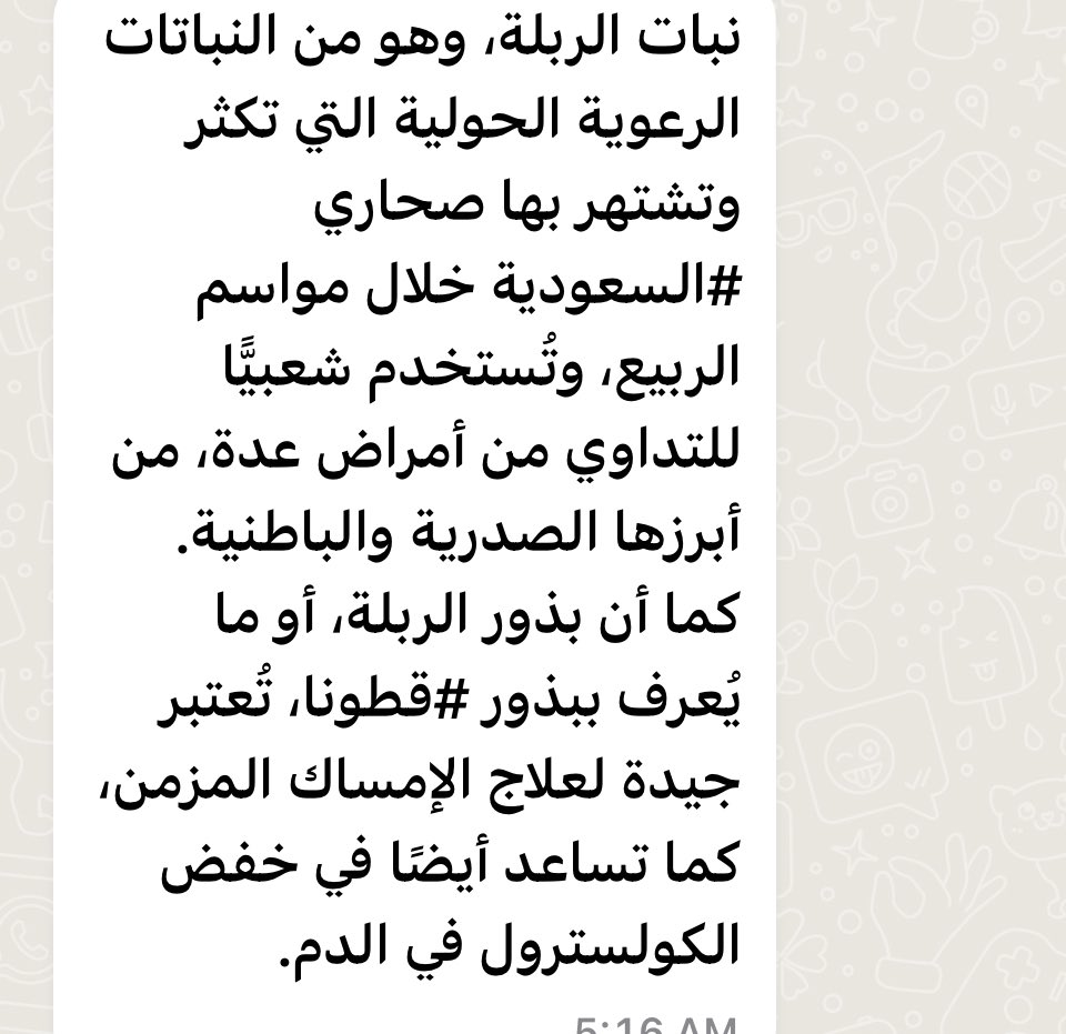 هذه الربله التي يحملها خالي عبدالله العميريني استاذ البيئة ووكيل الكلية التقنية للغذاء والبيئة سابقاً .
تحمل تقريباً ٣٠٠ سنبلة 
وتقدر البذور فيها ب ٢٠ الف .
فأعتبروا يأولي الأبصار .
<a href="/Khalidababatain/">خالد أبابطين</a>