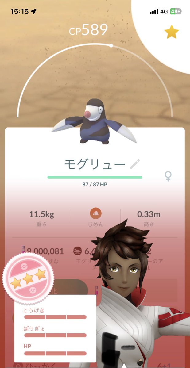 N3Satoshi's tweet photo. 野生全然湧いてないけどなんとか一体😊
タスクから念願の100も出た🥰 https://t.co/UfVPAoDrfQ