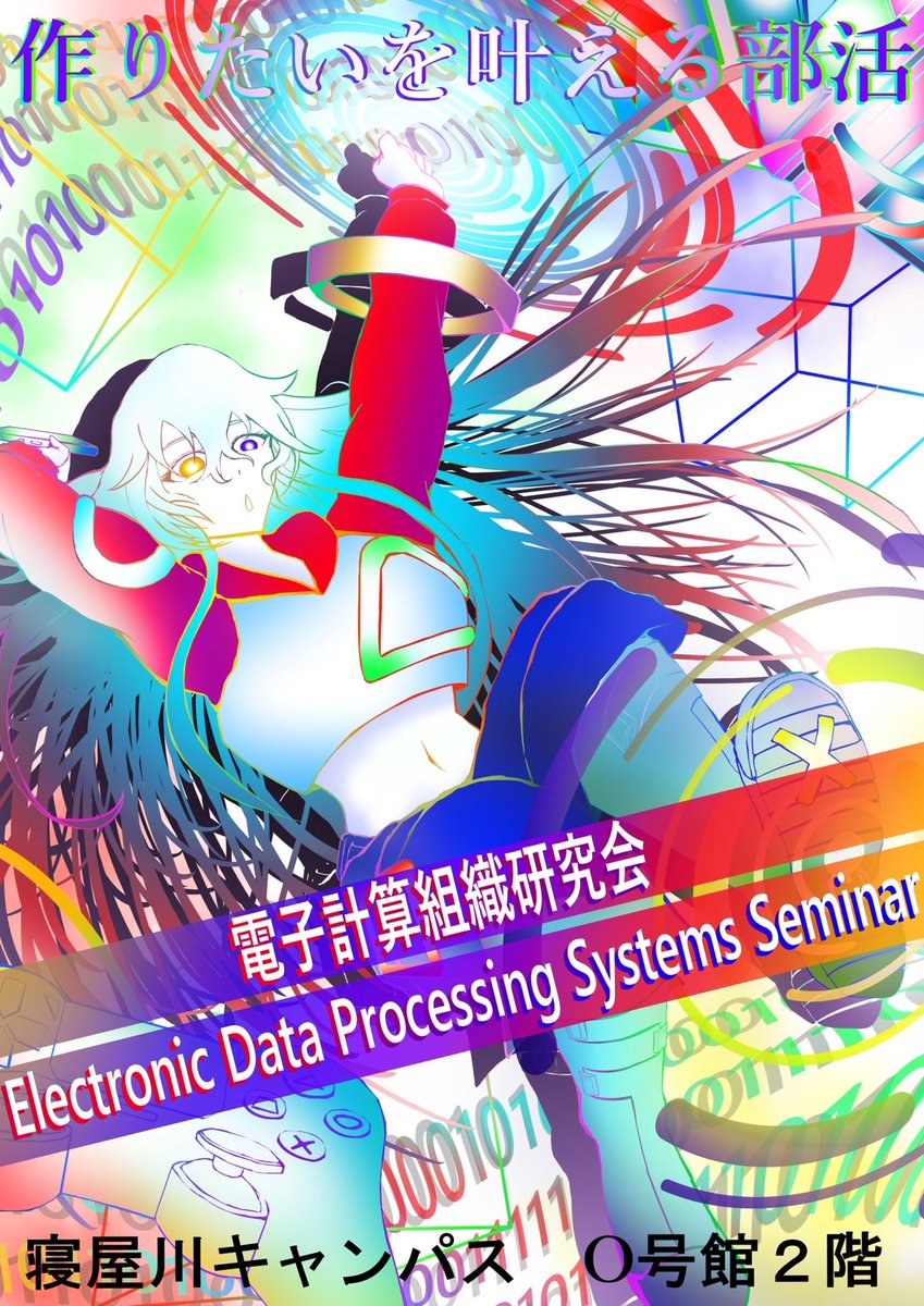 rs99759596's tweet photo. #OECU
電子計算組織研究会です!
副部長なので個人アカウントでもあげます

学祭にむけては、ゲームなど作成しています
(もっと詳しい活動内容は、団体アカウントや寝屋川キャンバスL号館前のビラなどを参照してください)

気軽に見学などのDM等待っています～ https://t.co/L6QkYE2qxa