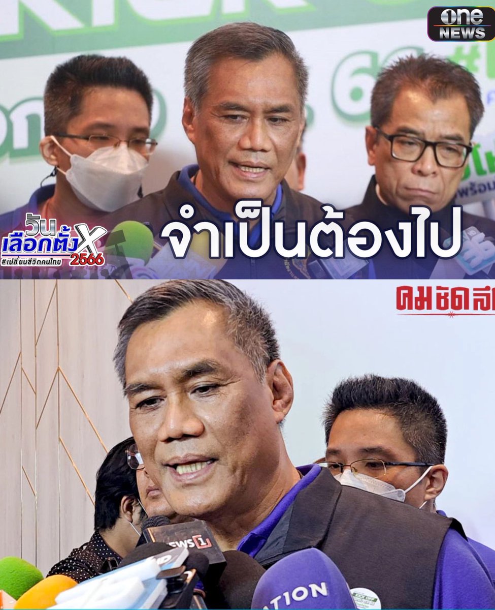 http_1day's tweet photo. วรีกรรม อี กกต ล่าสุด
❌ ห้ามพรรคส่งคนสังเกตุการณ์ที่หน่วยเลือกตั้ง
❌ ห้ามหาเสียงด้วยการเลียนแบบบัตรเลือกตั้ง
❌ ห้ามใส่เสื้อที่มีโลโก้พรรคในวันเลือกตั้ง 
✅ ห้ามพรรคที่ทำตามกติกา แต่ตัวเองบอกว่าถ้ามีบัตรเขย่งจะมีให้น้อยที่สุด คลิปซื้อเสียง กับ ผู้สมัครโหนเจ้าหาเสียงไม่ไปจัดการ https://t.co/2eJcpSEShV