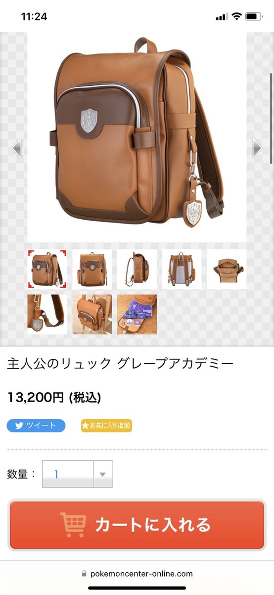 主人公のリュック オレンジアカデミーは宝物です💎ひとつ持ってます