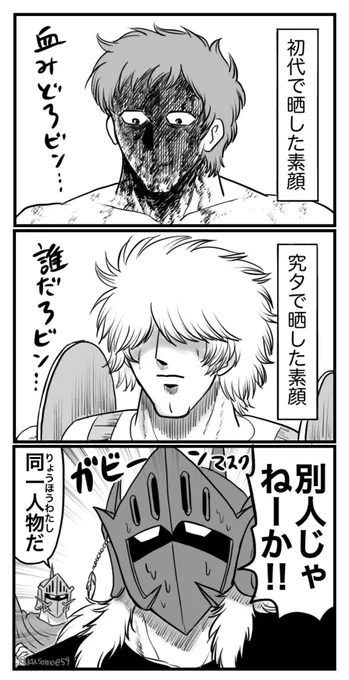 親父の素顔がわからない息子🦄🕸 