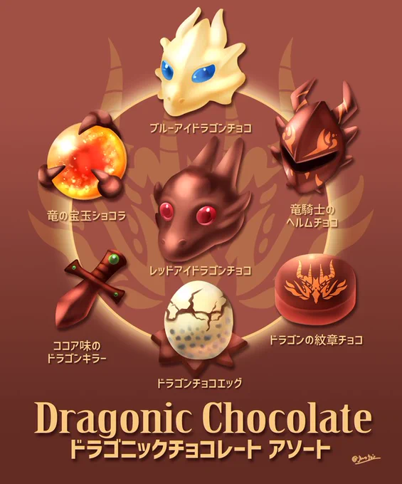 ドラゴン系の異世界グルメ!#ドラゴンの日 