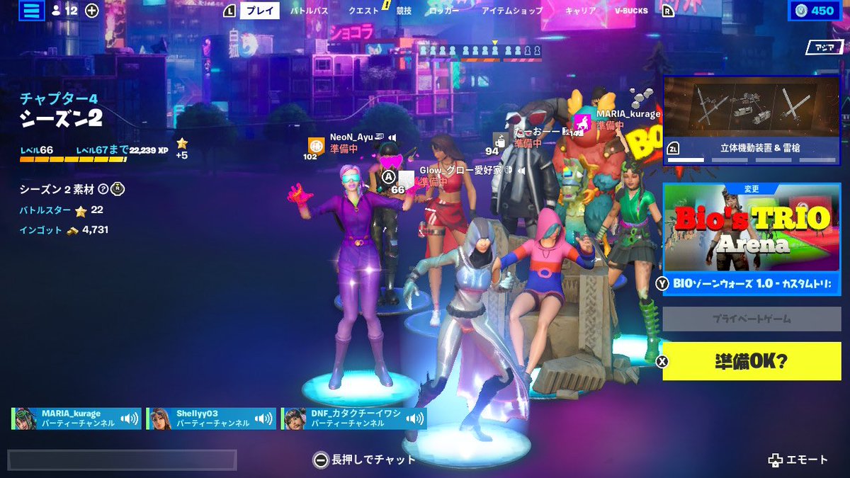 gl0w_11's tweet photo. 昨日はJoy community の初期メンバーと最後のクリエ会をしました✨
フォールガイズのマップやったりエンドゾーンしたりめちゃ楽しかったです！！来週までには新しいメンバーも加入するとのことなので楽しみにしときます🔥
#Fortnite #JoyCommunity https://t.co/Il0A17Gfze