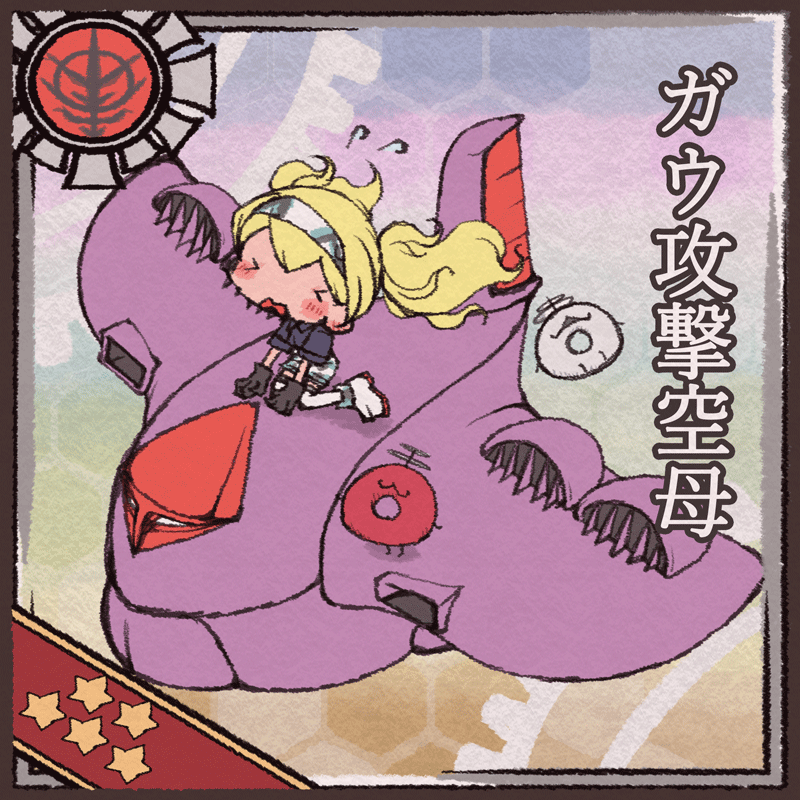 うちのジオン群を探してきたよー 