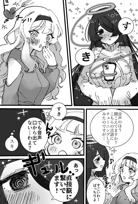 仕上げるの飽きて途中からめちゃくちゃ雑だけど上位存在と人間ちゃんの創作百合供養 