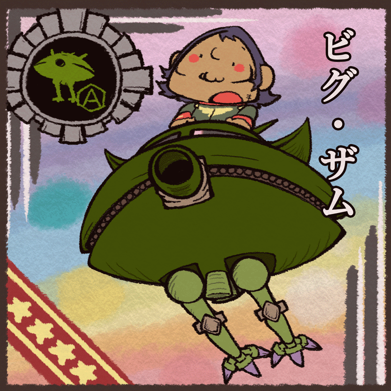 うちのジオン群を探してきたよー 