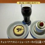 将棋の藤井聡太叡王がおやつタイムに頼んだお菓子が可愛い