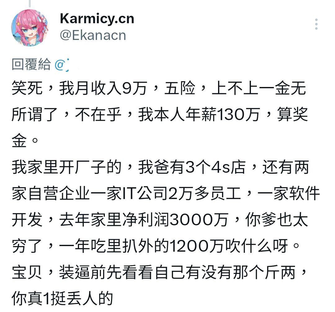 meirifangong's tweet photo. 粉蛆的梦想与现实👇 https://t.co/M9wuuLKfxb