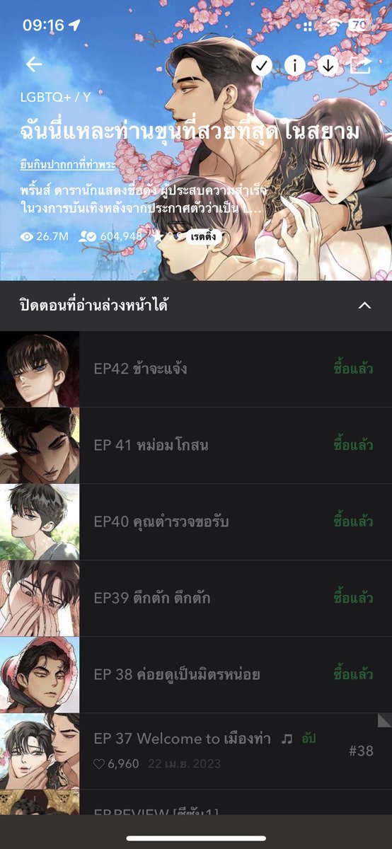 mio_territorio's tweet photo. ชอบการเปิดตัวSS2อลังมาก จังหวะเพลงขึ้นตอนรุ่งสางเริ่มรู้สึก พอบรรเลงจัดเต็มตอนซีนเปิดเมืองท่าคือขนลุกพรึบ!! ถ้าซีนนี้เป็นภาพเคลื่อนไหวนะคือตาแตกสวยมากจะร้อง😭😭

ป.ล.
-รอทำไมอาทิตย์ละตอน? เปย์หมดตามรอยวรเดชชี่
-เสียดายมากถ้าเป็นเล่มแล้วมันไม่มีเพลงประกอบอะ😭
#ท่านขุนที่สวยที่สุด https://t.co/8oF9ELcYop