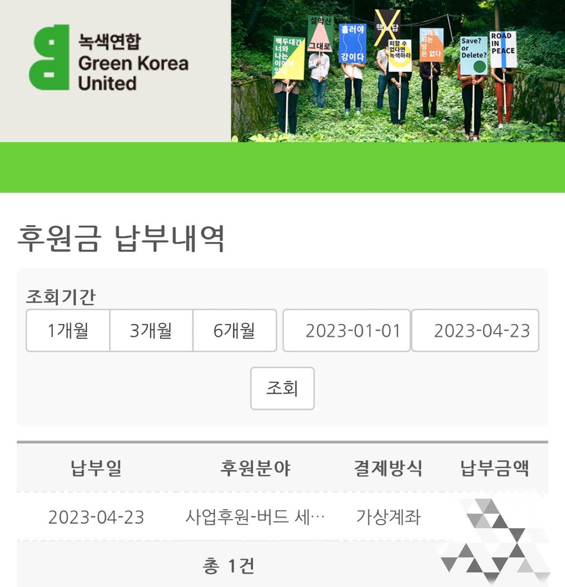보내주신 판매 금액의 5%와 사비를 보태어, 녹색연합 버드세이버즈에 기부하였습니다. 유리창 충돌 사고로부터 새들을 지키기 위한 실질적인 활동에 쓰일 예정입니다. 모두 힘을 보태주셔서 감사합니다!!🥰🫶🏻