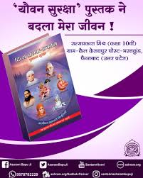 PuneRishiprasad's tweet photo. #अनमोल_सत्साहित्य of Sant Shri Asharamji Bapu have given us the true meaning of living a happy life.
Divya Prerna Prakash Book is Best Friend Forever for youngsters. And it is easily Available On AshramEstore 
https://t.co/NnoK1xtAM1 https://t.co/HbQJrU2QnC