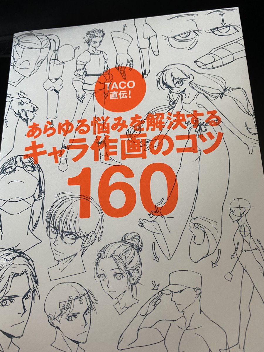 即買いした!!!!細かいハウツー本ではないけどニッチな内容にも充実してて簡潔に教えてくれるから逆引きする時に丁度いい!!ミニキャラ可愛い!!あとイケメンのホームレスとかどこ需要??みたいなのが沢山ある 