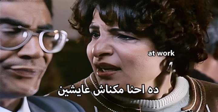 لما انا م براحتي يومين اجازه العيد دول
جسمي: