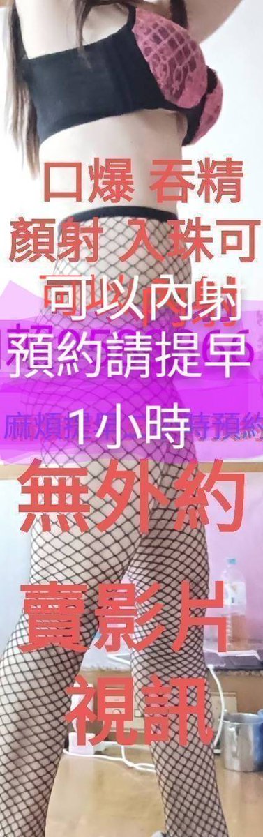 dddd5402's tweet photo. 小港小薇
請加賴246236
服務很好 深喉嚨 超級會吹鳥
50分鐘1300元不限次數 https://t.co/FgAYXYVkHr