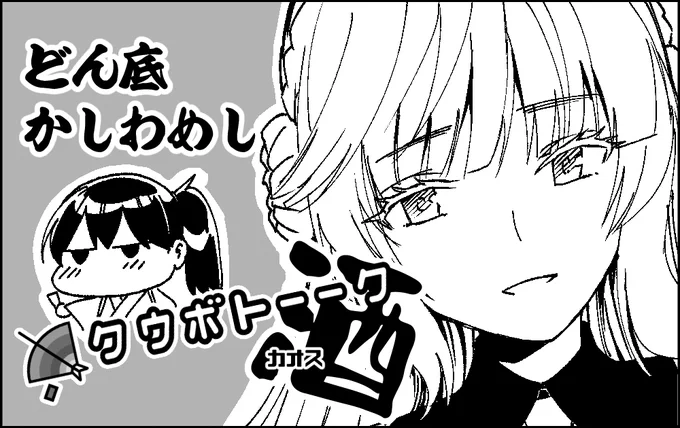 ひらめきだけで決めましたが、もう5本ほど面白そうな光景が見えました。お酒が入った空母ズのおしゃべりの模様を神戸かわさきでお届けします。
レンジャー!出番ですよ! https://t.co/pyFqfoTv2E