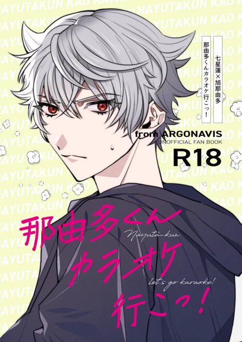 【5/3スパコミ新刊 東2 ニ27b 委託】
オフセットA5/表紙込み20p/400円/成人向け🔞
れんなゆ新刊ありそうです!よろしくおねがいします!

#Resoundプチ 