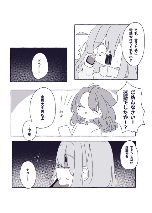 ぼ喜多 『誕生日』 後編