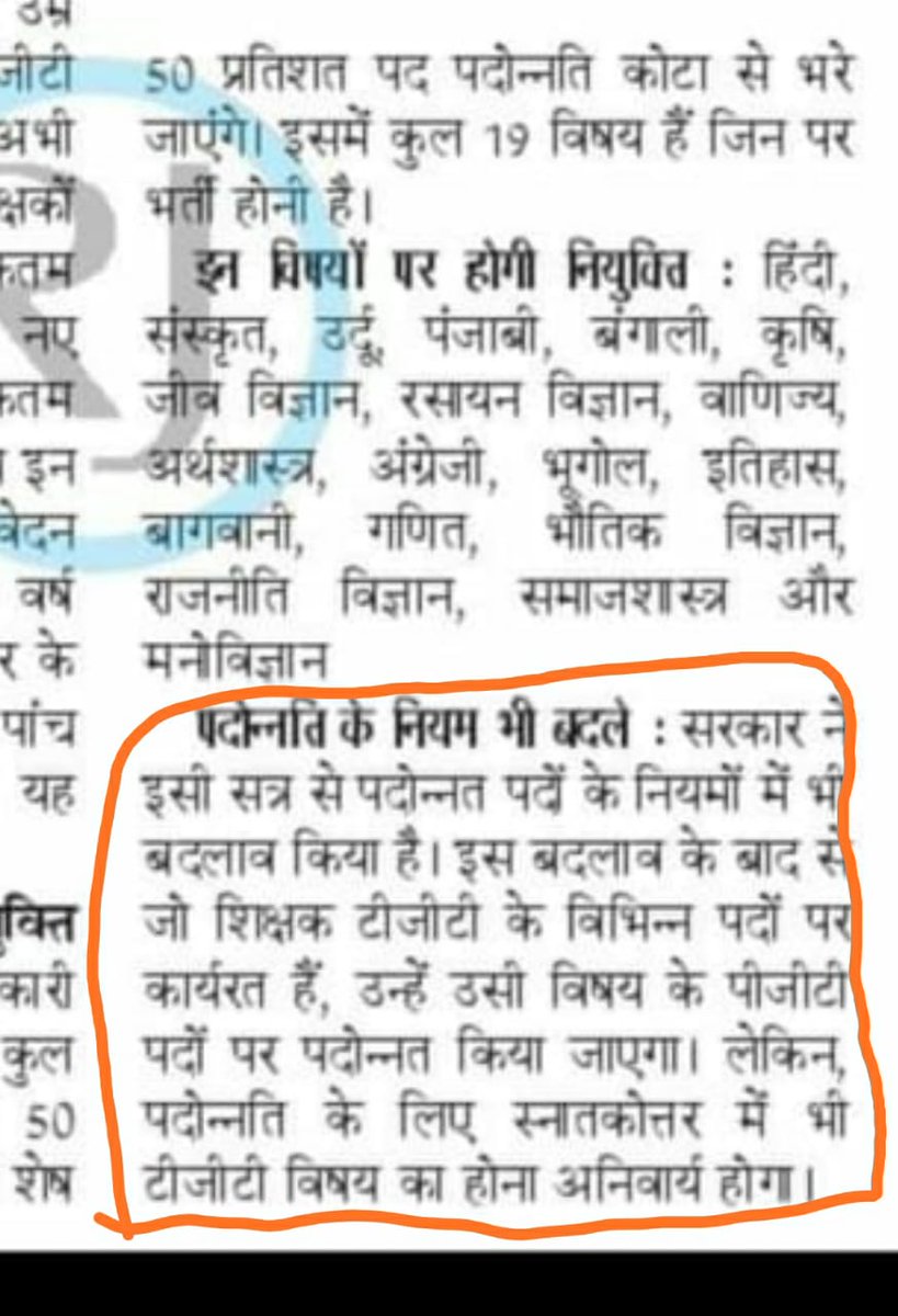 DHUNILalMeena12's tweet photo. व्याख्याता राज विज्ञान मे DPC किसे ?
💥जो वर्षों से SST वअ है+अपने विषय मे PG है 
💥जो वर्षो से गणित विज्ञान वअ है 
🙃राज विज्ञान से केवल PG🙃
#वअ_से_व्याख्याता_डीपीसीRSR2021सेहो
#ugpgसमानविषयपदोन्नती
@ashokgehlot51 
@GovindDotasra 
@DrBDKallaINC 
@ZahidaKhanINC 
@MohanSihag24 https://t.co/uMIAn10F1z