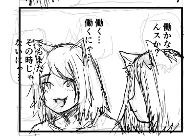 やんなきゃよ… 