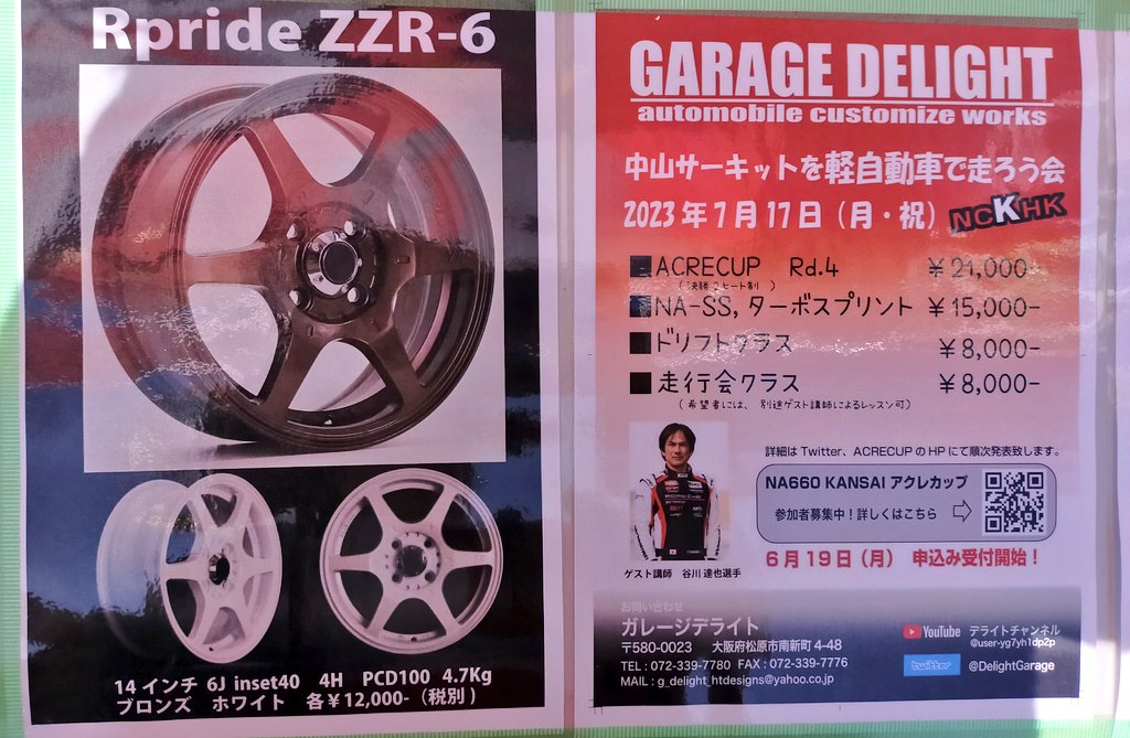 HABA_ton's tweet photo. 🌼ホイール
#Rpride ZZR-6
14インチ 6J inset40
4H PCD100
🌼HA36用 フロントリップ
↑↑
テント内展示中です🙌✨☺️
あ、あとね、キッチンカーでてるよー!!😆🥪🥤 https://t.co/jLPjDLhEGG