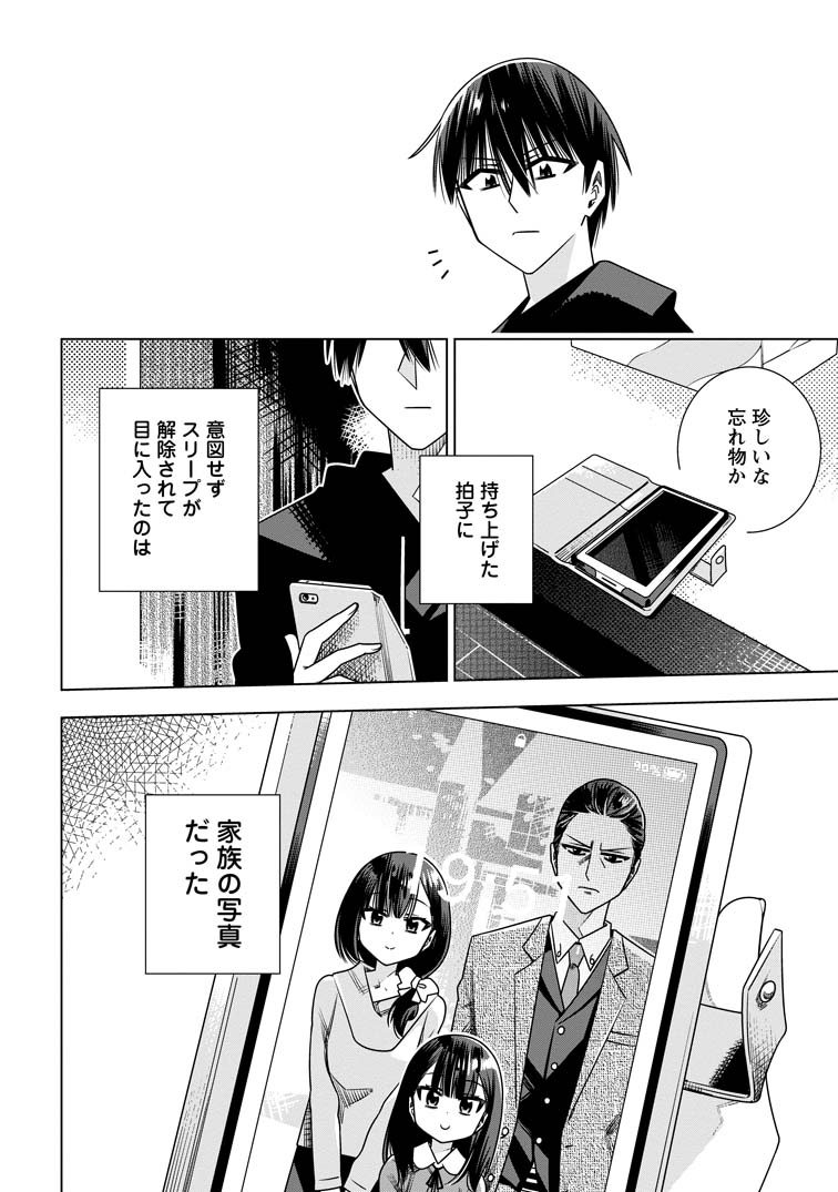 「氷の令嬢の溶かし方」コミカライズ第十三話①更新です!!!コミックアプリ「マンガがうがう」にて!!!→https://t.co/UhWe4W0VWA