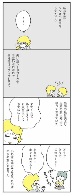 【育児や介護の"やさしさ連鎖"を増やす簡単な方法】

#マンガの読めるハッシュタグ 