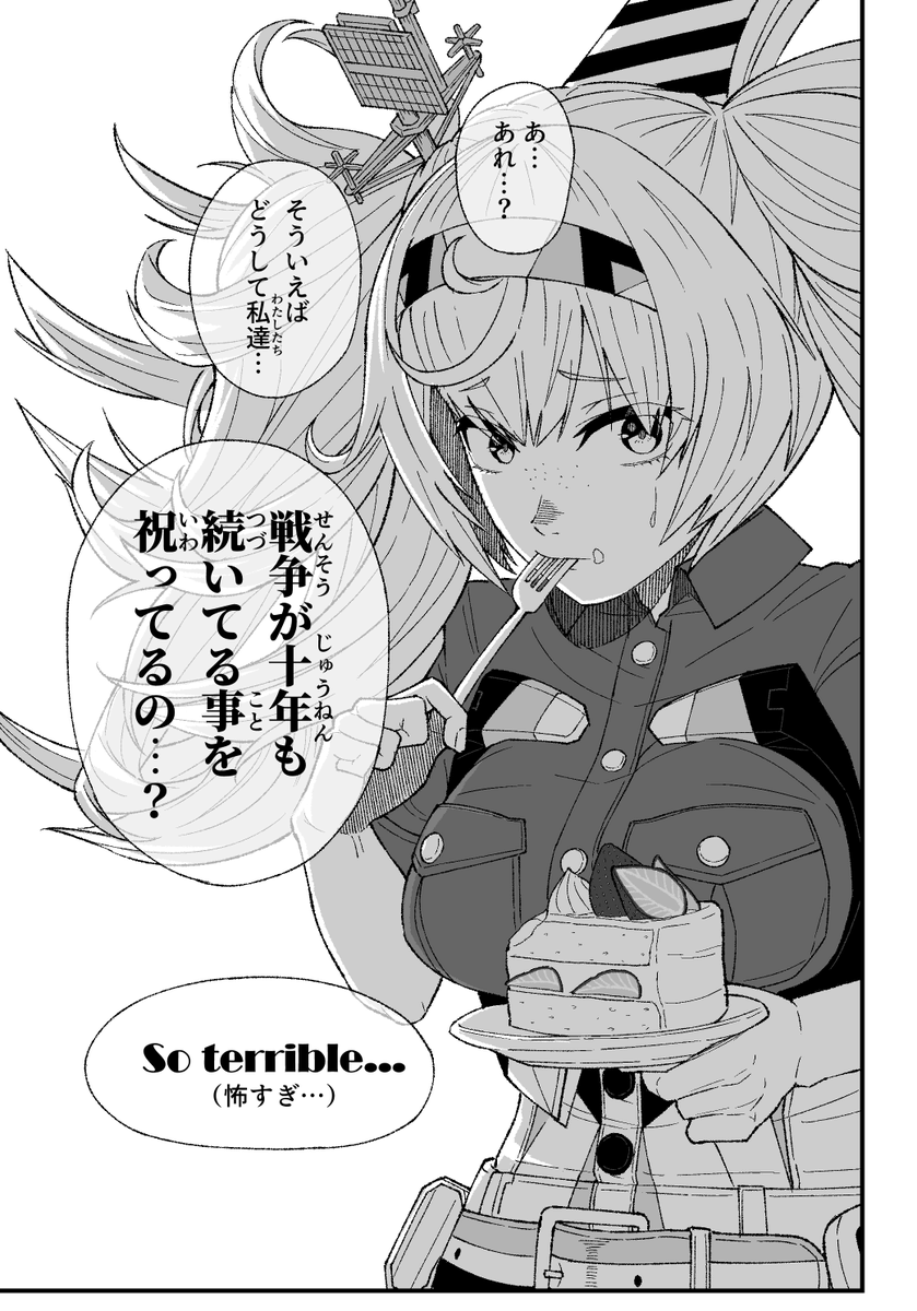 何かに気が付くガンビーちゃん #艦これ10周年 https://t.co/O7TnEe5myp