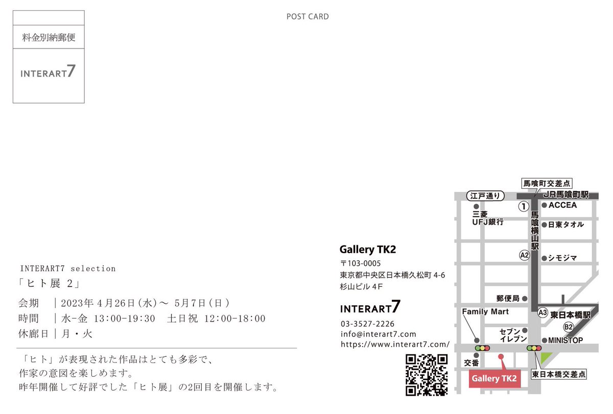 YokoMill's tweet photo. 【#ヒト展】3点出品します💖
4/26(水)~5/7(日) ※ 月火休
#Interart7 セレクション
#GalleryTK2
東京都中央区日本橋久松町4-6
杉山ビル4階
水-金13:00-19:30
土日祝12:00-18:00
表情・身体・群像その他「人」がテーマ。参加作家40名以上!多彩な個性をお楽しみください
#絵描きさんと繋がりたい https://t.co/pRB5On36Hb