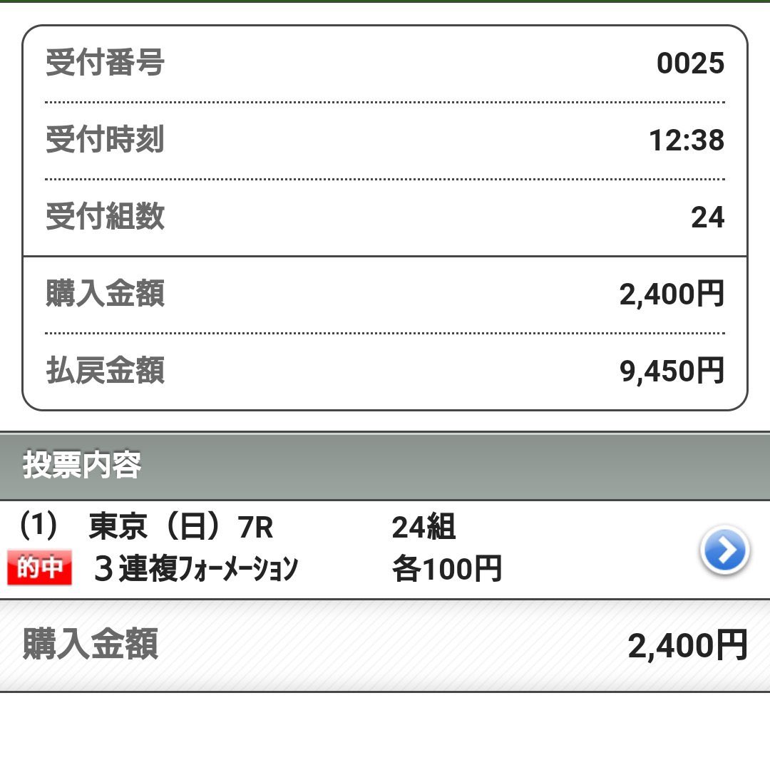 aya_misa1126's tweet photo. ☘️東京7R(自信度S)の無料配布☘️

✨RTいいねフォローでDMします✨

能力指数高くオッズ絶妙な穴馬🔥
東京絶好調の神AIにお任せ下さい😎

⚠️土曜の東京120万馬券的中🔥
◎ショウナンアレス(6.6倍)3着‼️
△15人気カルリーノ(129.3倍)1着
1,230,970円🔥

◎クインズカムイ(10.9倍)1着‼️
180,430円🔥 https://t.co/oDrKcRu7GH