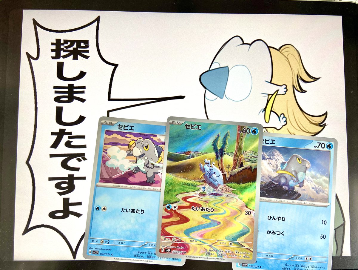 セビエ3種GETできました 