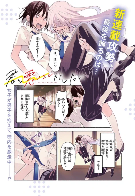 陰キャ女子と悪いことする話
#君と悪いことがしたい
#漫画が読めるハッシュタグ
 (1/25) 