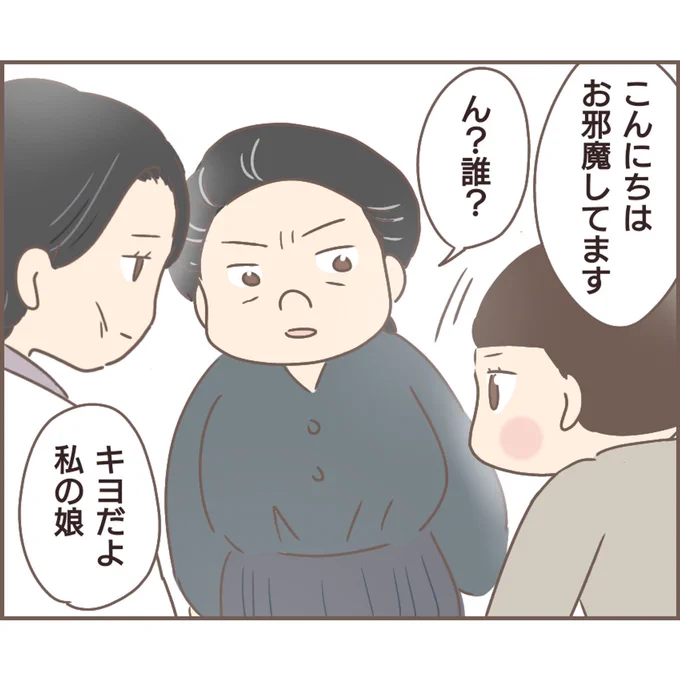 親に捨てられた私が日本一幸せなおばあちゃんになった話【65】
#エッセイ漫画 #漫画が読めるハッシュタグ (1/2) 