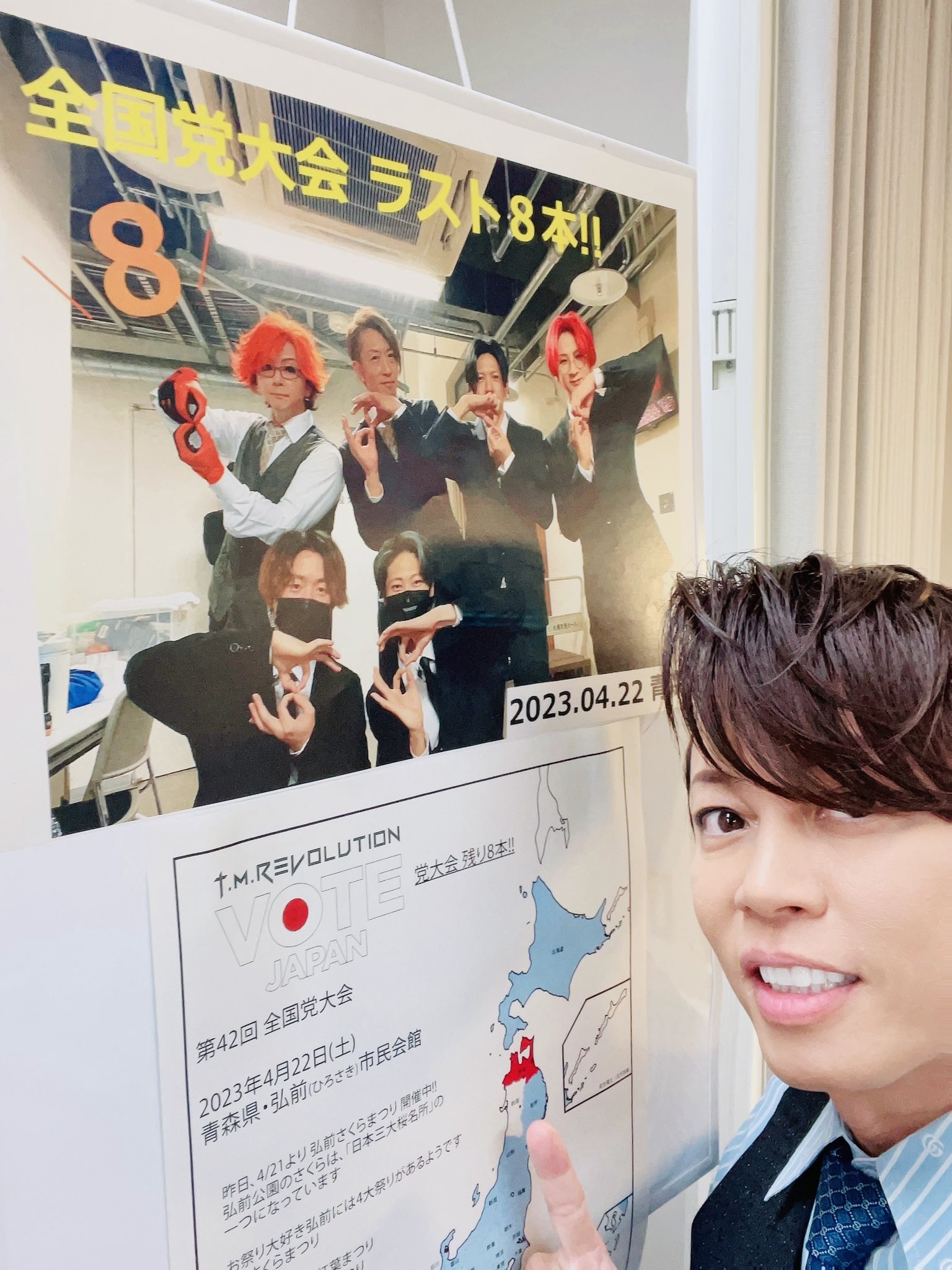 TMR西川貴教デザインブランドジャージ パルコグランバザールはT.M.Revolution“西川貴教”コラボ！鍛え