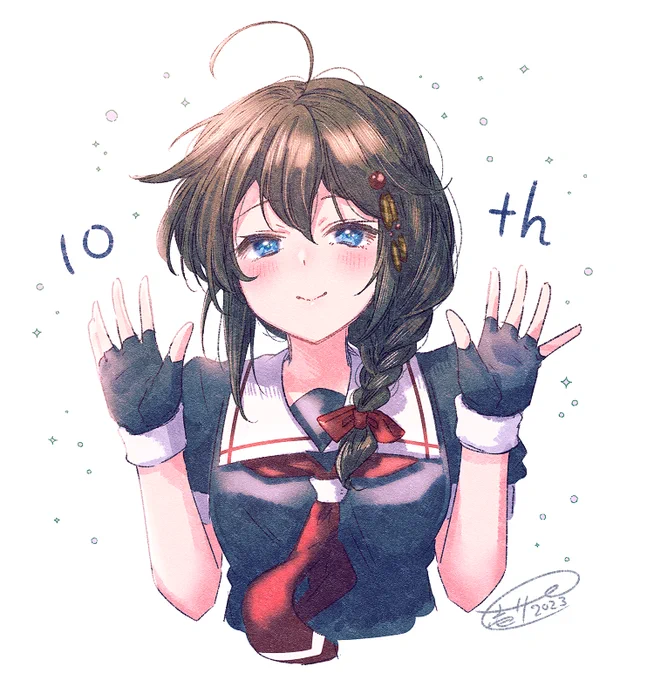 10周年おめでとうございます#艦これ #艦これ10周年 